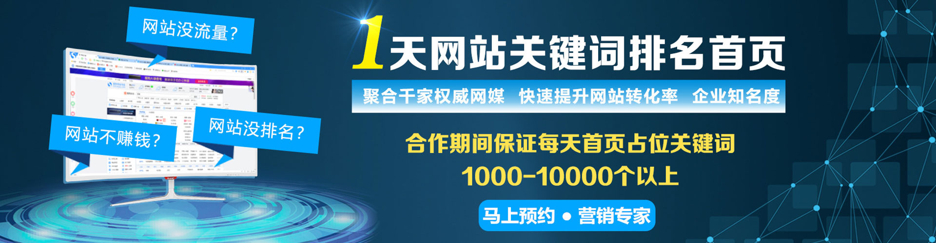 惠城信息流投放